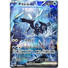Cartão Pokemon Kyurem ex SAR 168/086 Black Bolt escarlate e violeta SV11B Japão comprar usado  Enviando para Brazil