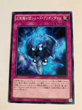 The phantom knights d'occasion  Paris XIII