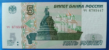 Russia fds unc usato  Vieste