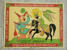 Chromolithographie sid ali d'occasion  Elven