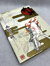 Okami film dvd d'occasion  Expédié en Belgium