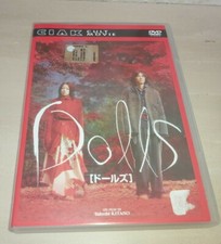 Dvd dolls takeshi usato  Milano