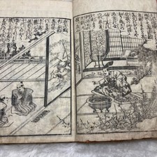 Livro de xilogravura japonês antigo: Wasan Math, período Edo, Soroban Abacus 2Y comprar usado  Enviando para Brazil