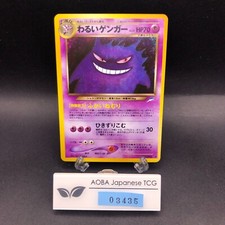 Dark Gengar Holo No.094 Neo 4 Destiny - Cartão Pokemon japonês - 2001 comprar usado  Enviando para Brazil