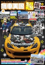 Itasha heaven super d'occasion  Expédié en France