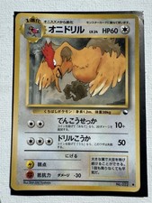 Pokemon card karte gebraucht kaufen  Hainburg