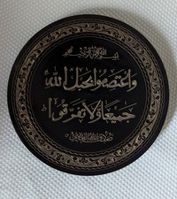 Vintage islamic brass for sale  KENILWORTH