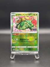 Radiant venusaur s10b d'occasion  Orleans-