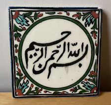 Vintage arabic calligraphy for sale  UK