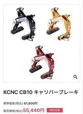 Kcnc brake caliper d'occasion  Expédié en France