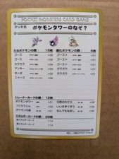 Mystery puzzle pokémon for sale  LOUGHBOROUGH