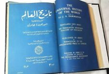 1948 The Universal History Of The World Book  كتاب تاريخ العالم - جون.ا.هامرتن   comprar usado  Enviando para Brazil