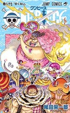 One piece japanese for sale  Montgomery