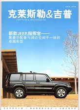 Chrysler jeep range for sale Chrysler jeep range for sale  UK