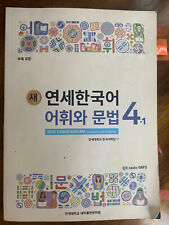 New yonsei korean for sale  Suwanee