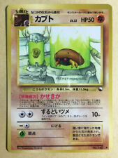 Kabuto Pokemon 1998 Glossy Vending Series japonês 140 EX+ comprar usado  Enviando para Brazil