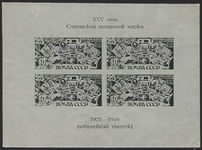 Sowjetunion block postfrisch gebraucht kaufen Sowjetunion block postfrisch gebraucht kaufen  Augsburg