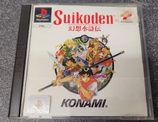 Suikoden playstation spiel gebraucht kaufen  Itzehoe