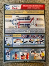Safety card alrosa gebraucht kaufen  Föhr