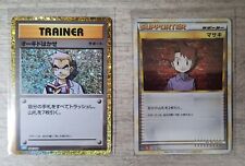 Carte pokemon trading d'occasion  Paris VIII