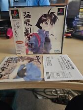 Umihara kawase shun for sale  WIGSTON