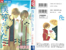 Bokura ita vol.2 usato  Roma