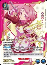 Union Arena UA15BT/SAO-1-048 lisbeth R japonês [PARALELO 2] comprar usado  Enviando para Brazil