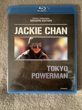 Bluray tokyo powerman gebraucht kaufen  Bremen