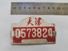 Placa de licença de bicicleta de alumínio da China-天津(Tianjin)-década de 1980 comprar usado  Enviando para Brazil