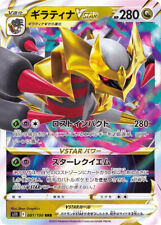 Giratina vstar rrr usato  Asti