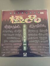 Laserdisc extreme karaoke gebraucht kaufen  Osterode