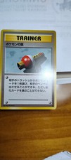 Pokémon flute pokémon usato  Manfredonia