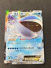 Japanese pokemon wailord d'occasion  Lyon VIII
