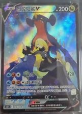 Pokémon S-Chinese Sword & Shield Cynthia Garchomp V Card CS6.1C-016 CSR comprar usado  Enviando para Brazil