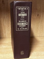 O Dicionário Inglês-Hebraico Completo מילוןעברי-אנולישלם Reuben Alcalay, usado comprar usado  Enviando para Brazil