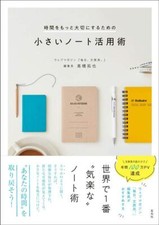 How to use a small notebook to make more use of your time comprar usado  Enviando para Brazil