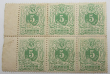 Timbres bloc charniere d'occasion  Étampes