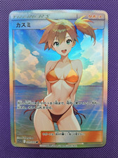 Pokemon misty waifu for sale  SWANSEA