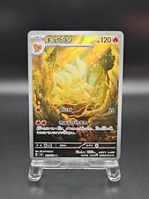 Ninetales 110 sv3 d'occasion  Orleans-