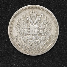 1897 russia nicholas for sale  CAMBRIDGE