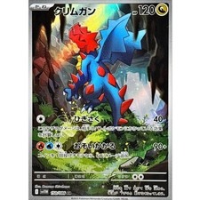 Cartão Pokemon japonês Drudddigon AR 150/086 sv11W brilho branco comprar usado  Enviando para Brazil
