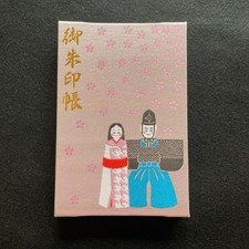 Timbro goshuin libro usato Timbro goshuin libro usato  Spedire a Italy