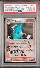 Pokemon signed tyranitar usato Pokemon signed tyranitar usato  Guidonia Montecelio