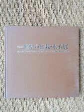 Livre catalogue commémoratif d'occasion  Valdeblore