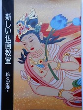 New Buddhist painting class comprar usado  Enviando para Brazil
