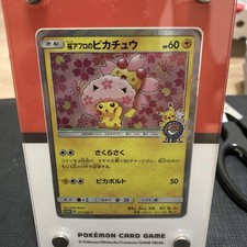 Cartão promocional Sakura Afro Pikachu 211/SM-P japonês Pokémon Center 2018 comprar usado Cartão promocional Sakura Afro Pikachu 211/SM-P japonês Pokémon Center 2018 comprar usado  Enviando para Brazil