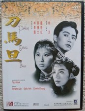 Peking opera blues for sale  Seattle