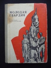 USSR Soviet Book "Young guard" Collection of Documents WWII War Krasnodon Hero comprar usado  Enviando para Brazil