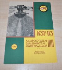 1959 KZU 0,3 Ciągnik Koparka rowkowa Niszczyzna ZSRR Radziecka Rosyjska Broszura Broszura Broszura Broszura, używany na sprzedaż  PL