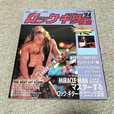Until Golden Week 5/8 Guitar Magazine Rock Class 94 Used Hard Rock SYK comprar usado  Enviando para Brazil